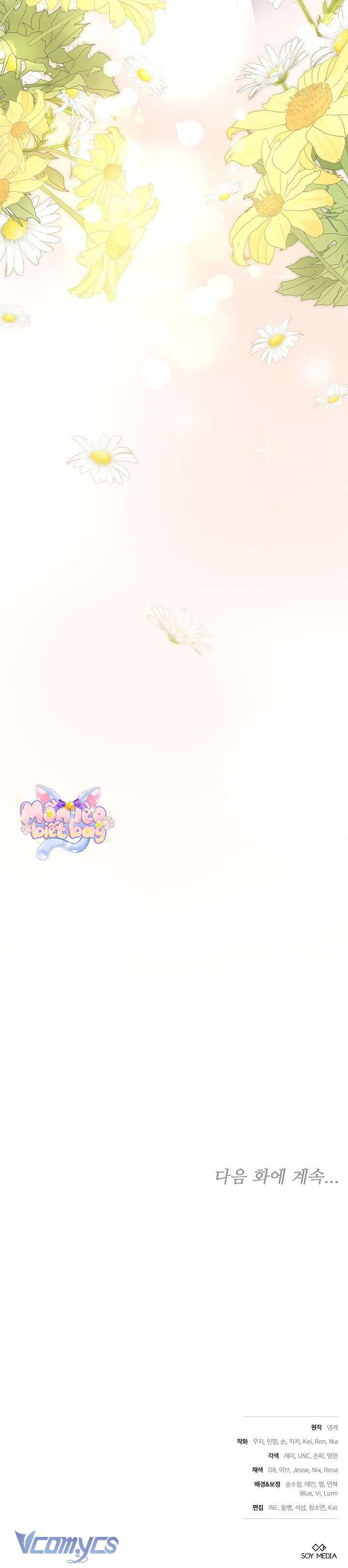 Tiểu Thư Là Kẻ Bám Đuôi Chap 8 - Next Chap 9