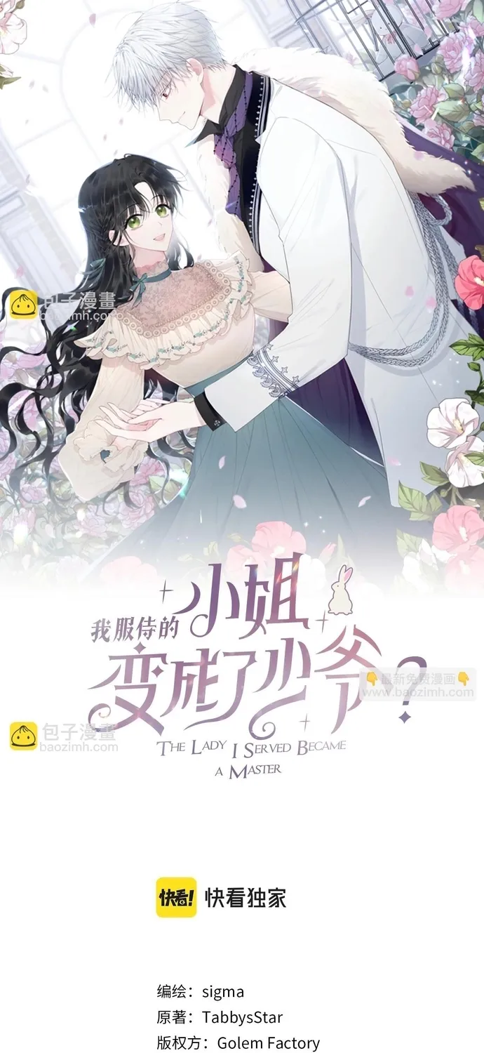 Tiểu thư mà tôi phục vụ biến thành thiếu gia rồi Chap 105 - Next Chap 106