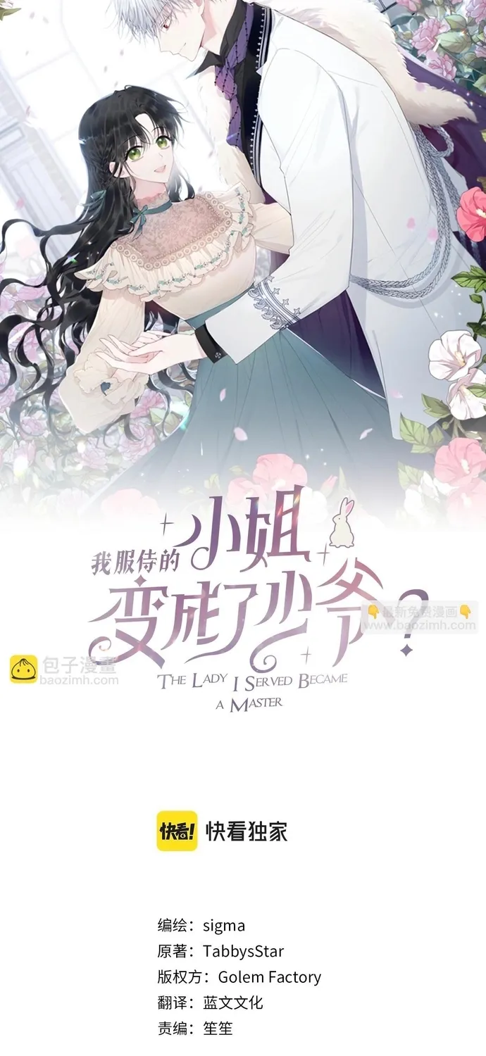 Tiểu thư mà tôi phục vụ biến thành thiếu gia rồi Chap 107 - Next Chap 108