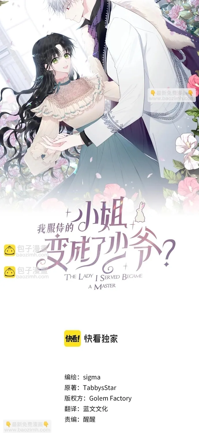 Tiểu thư mà tôi phục vụ biến thành thiếu gia rồi Chap 109 - Next Chap 110