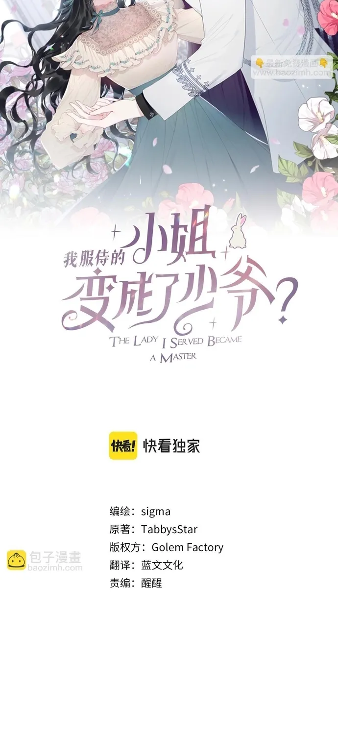 Tiểu thư mà tôi phục vụ biến thành thiếu gia rồi Chap 111 - Next Chap 112