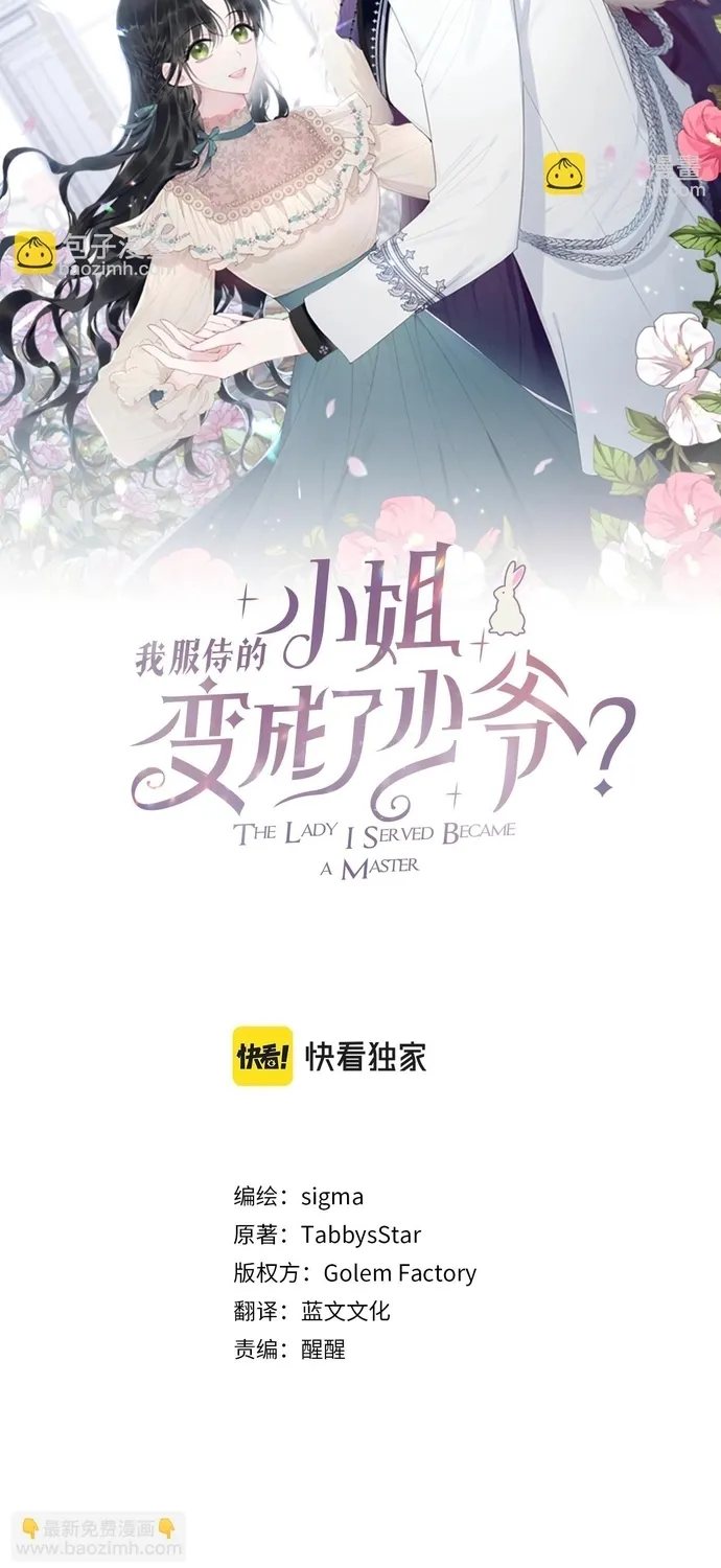 Tiểu thư mà tôi phục vụ biến thành thiếu gia rồi Chap 112 - Next Chap 113