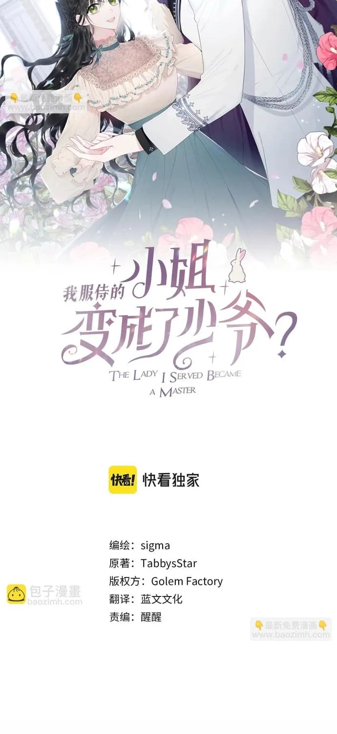 Tiểu thư mà tôi phục vụ biến thành thiếu gia rồi Chap 114 - Next Chap 115