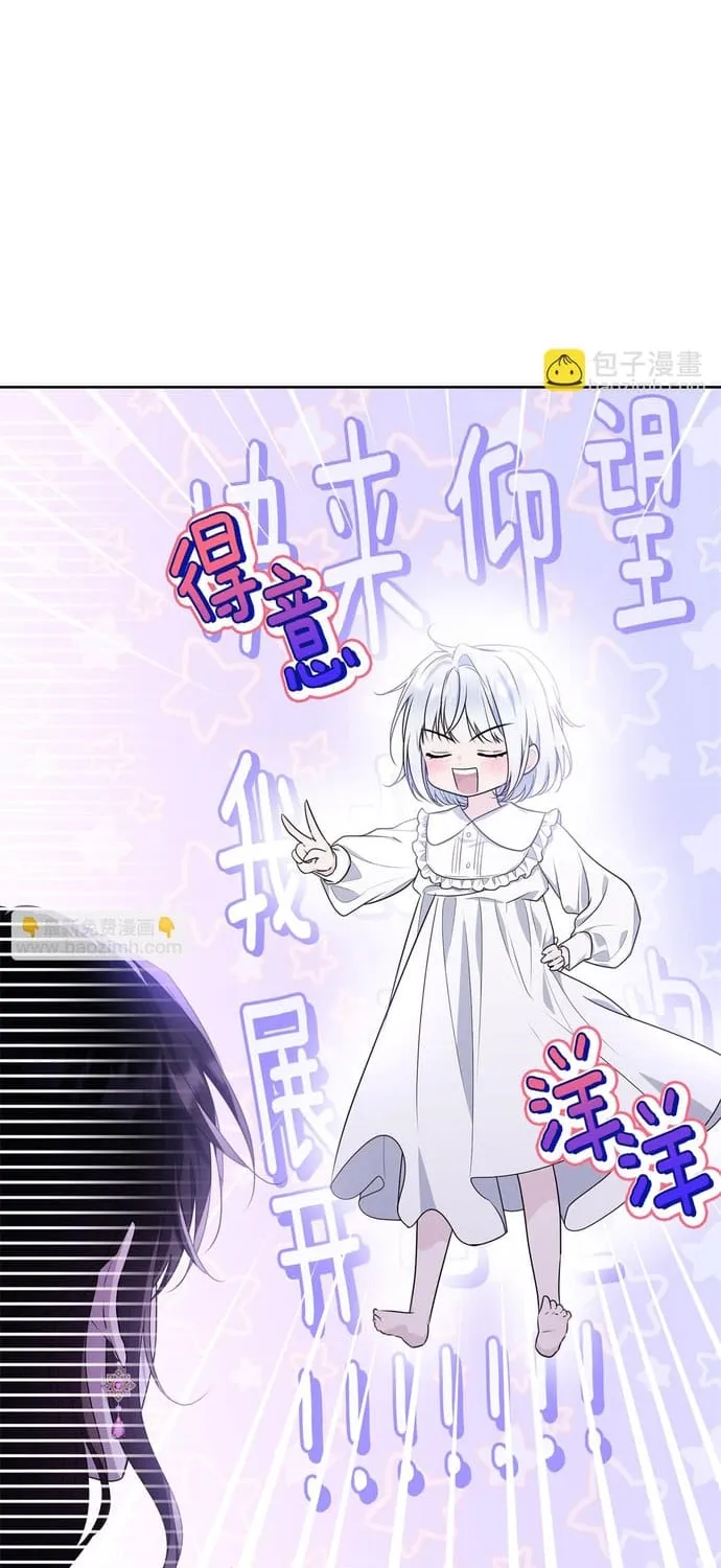 Tiểu thư mà tôi phục vụ biến thành thiếu gia rồi Chap 119 - Next Chap 120