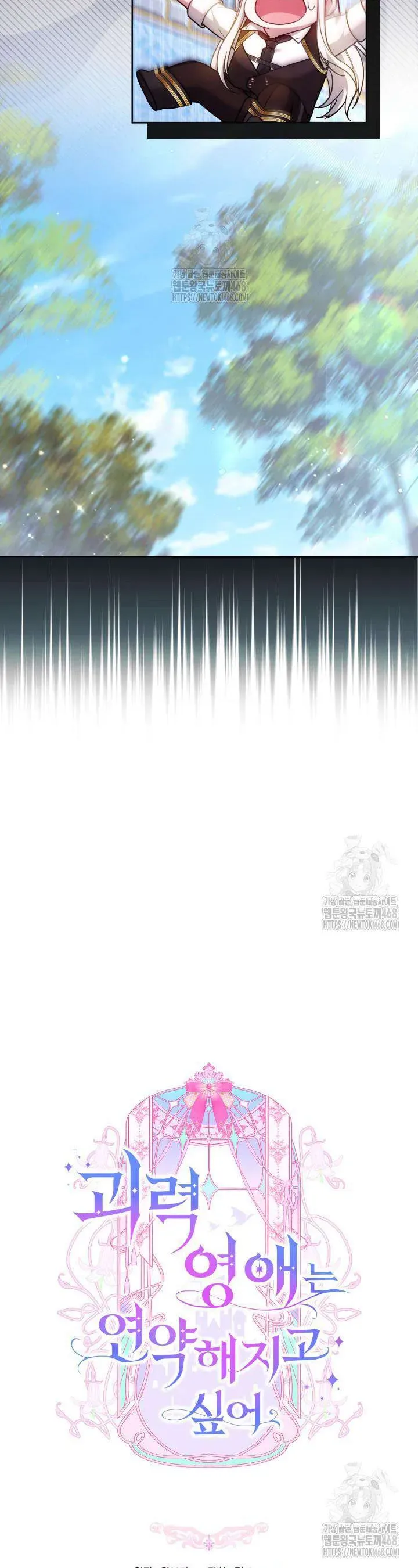 Tiểu Thư Mạnh Mẽ Muốn Trở Nên Yếu Đuối Chap 17 - Next Chap 18