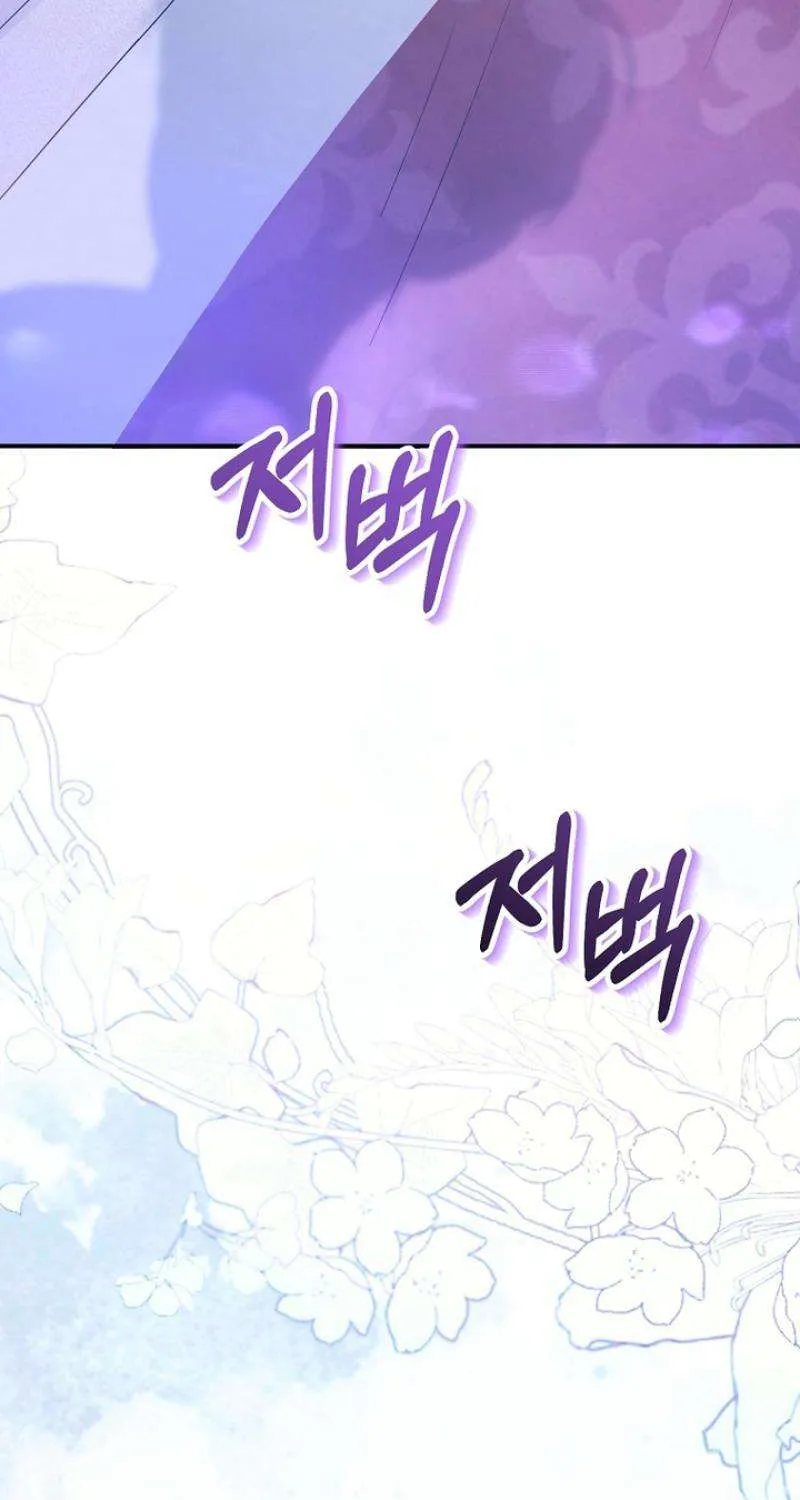 Tiểu Thư Út Của Gia Tộc Công Tước Phương Bắc Bị Lỗi Thiết Lập Rồi Chap 12 - Next Chap 13