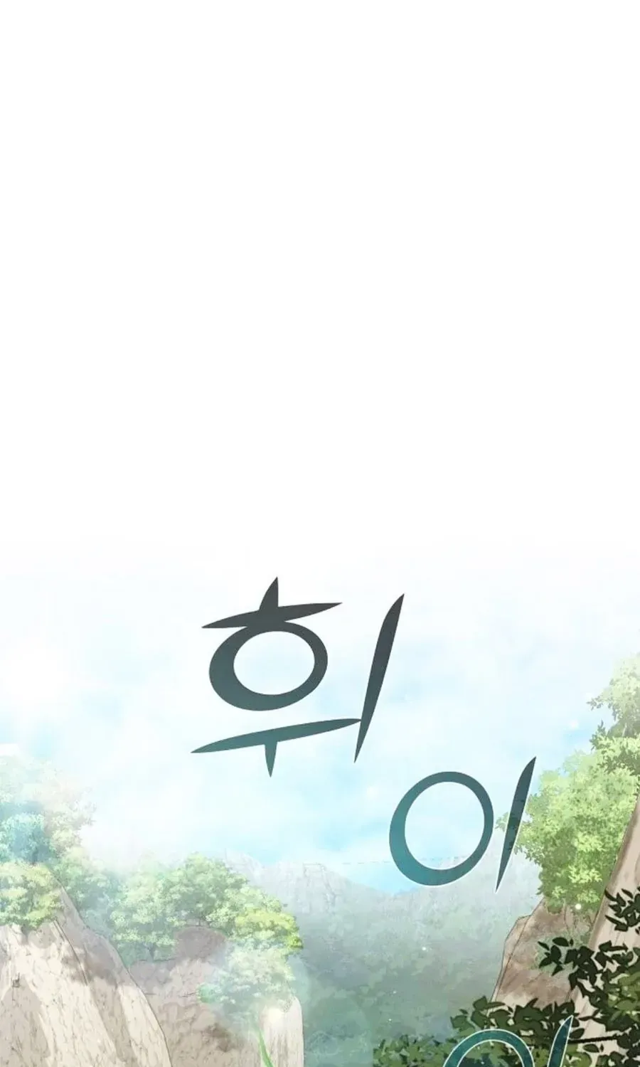 Tiểu Tử Đáng Ngờ Lại Là Cao Thủ Chap 132 - Next Chap 133