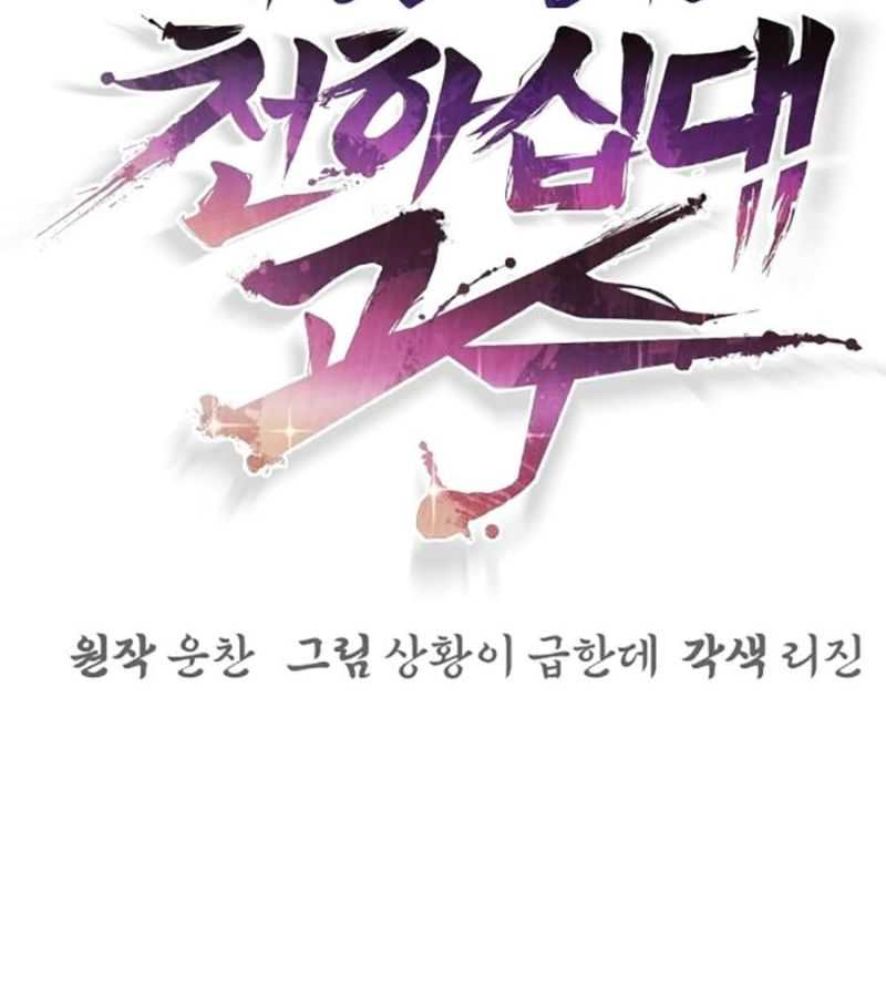 Tiểu Tử Đáng Ngờ Lại Là Cao Thủ Chap 44 - Next Chap 45