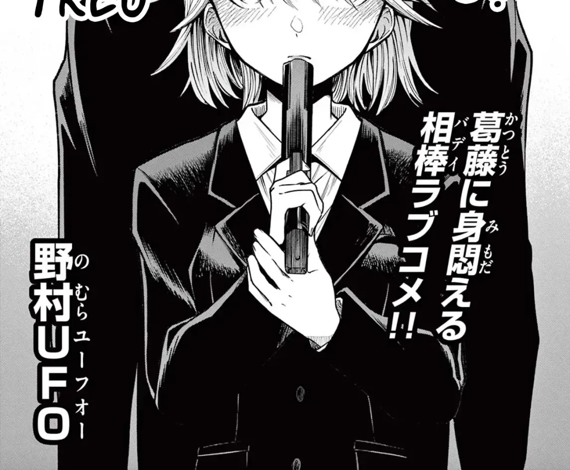 Tình Cảnh Trớ Trêu Của Cộng Sự Chap 1 - Next Chap 2