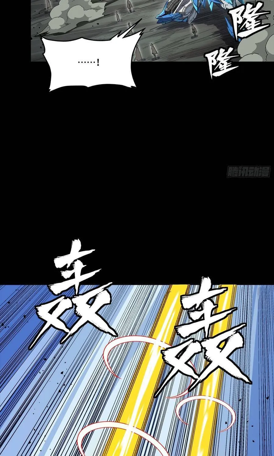 Tinh Giáp Hồn Tướng Chap 351 - Next Chap 352