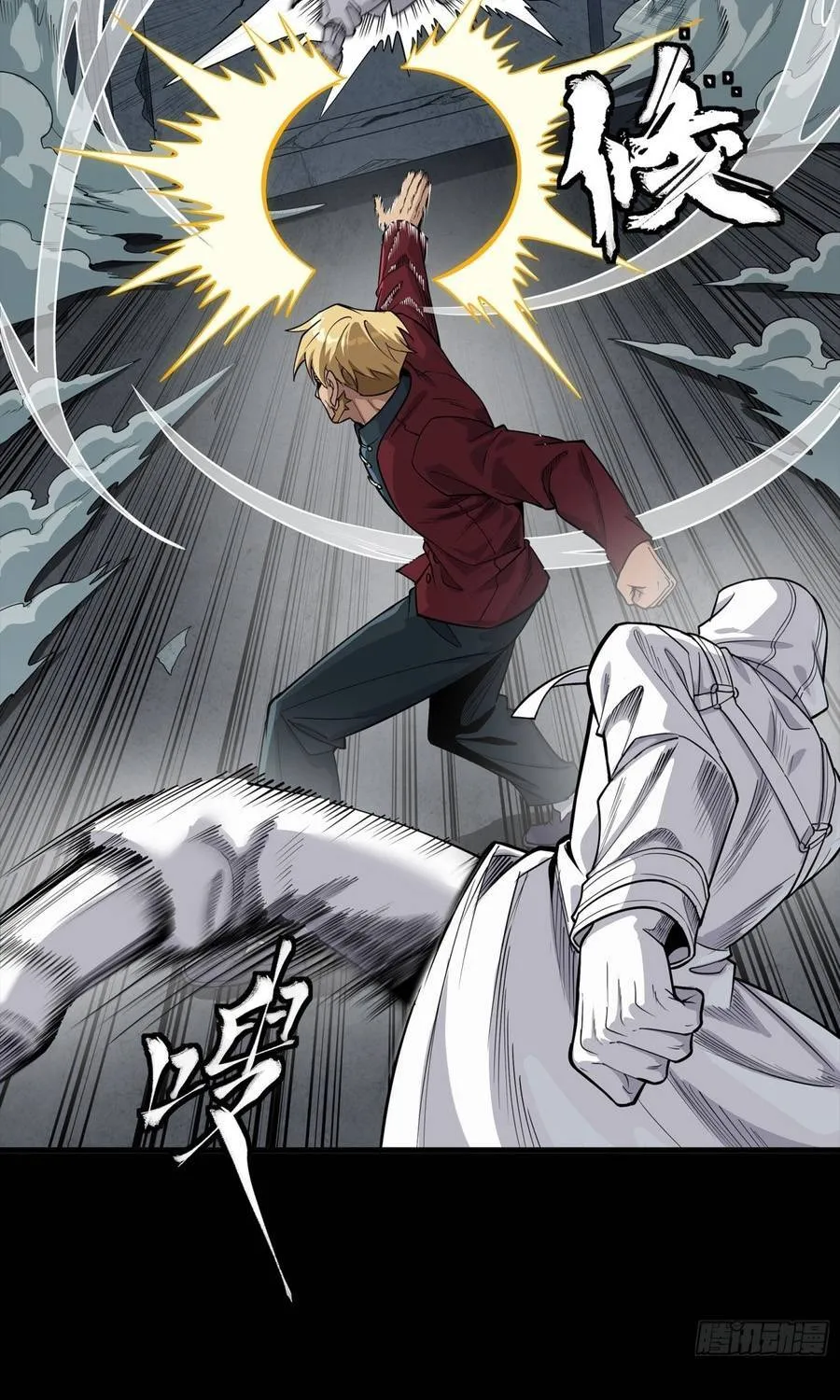 Tinh Giáp Hồn Tướng Chap 360 - Next Chap 361