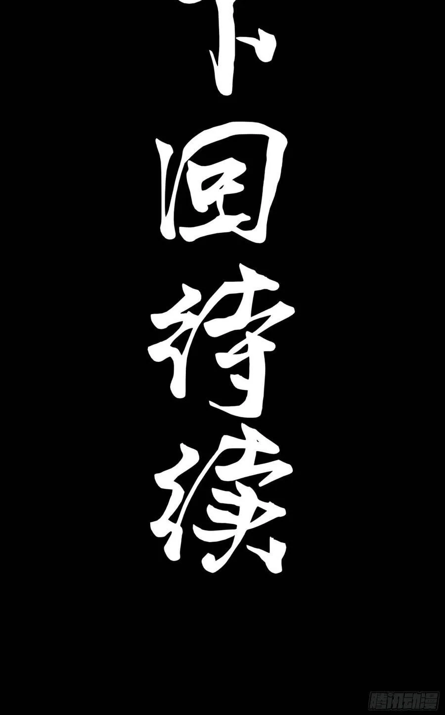 Tinh Giáp Hồn Tướng Chap 361 - Next Chap 362