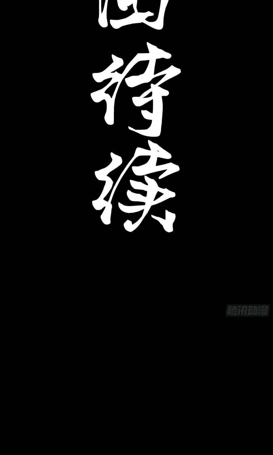 Tinh Giáp Hồn Tướng Chap 362 - Next Chap 363
