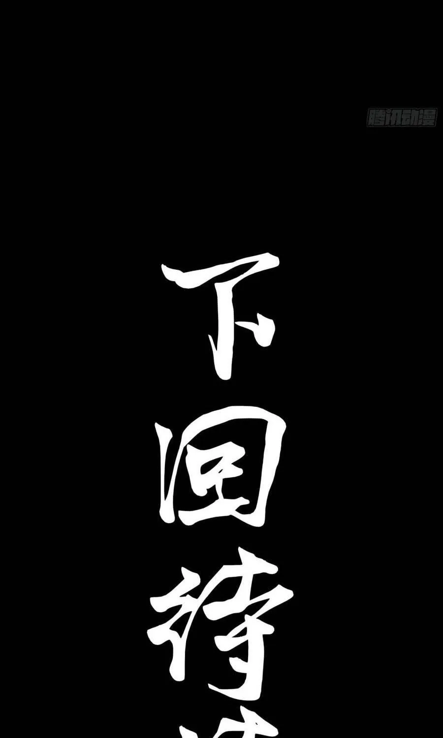 Tinh Giáp Hồn Tướng Chap 390 - Next Chap 391