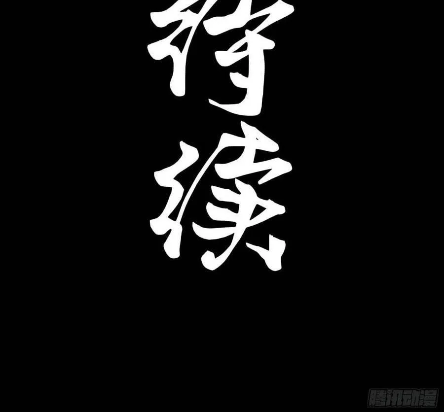 Tinh Giáp Hồn Tướng Chap 391 - Next Chap 392