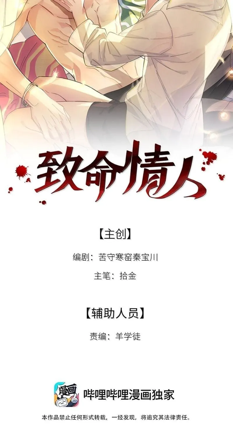 Tình Nhân Chí Mạng Chap 16 - Next Chap 17
