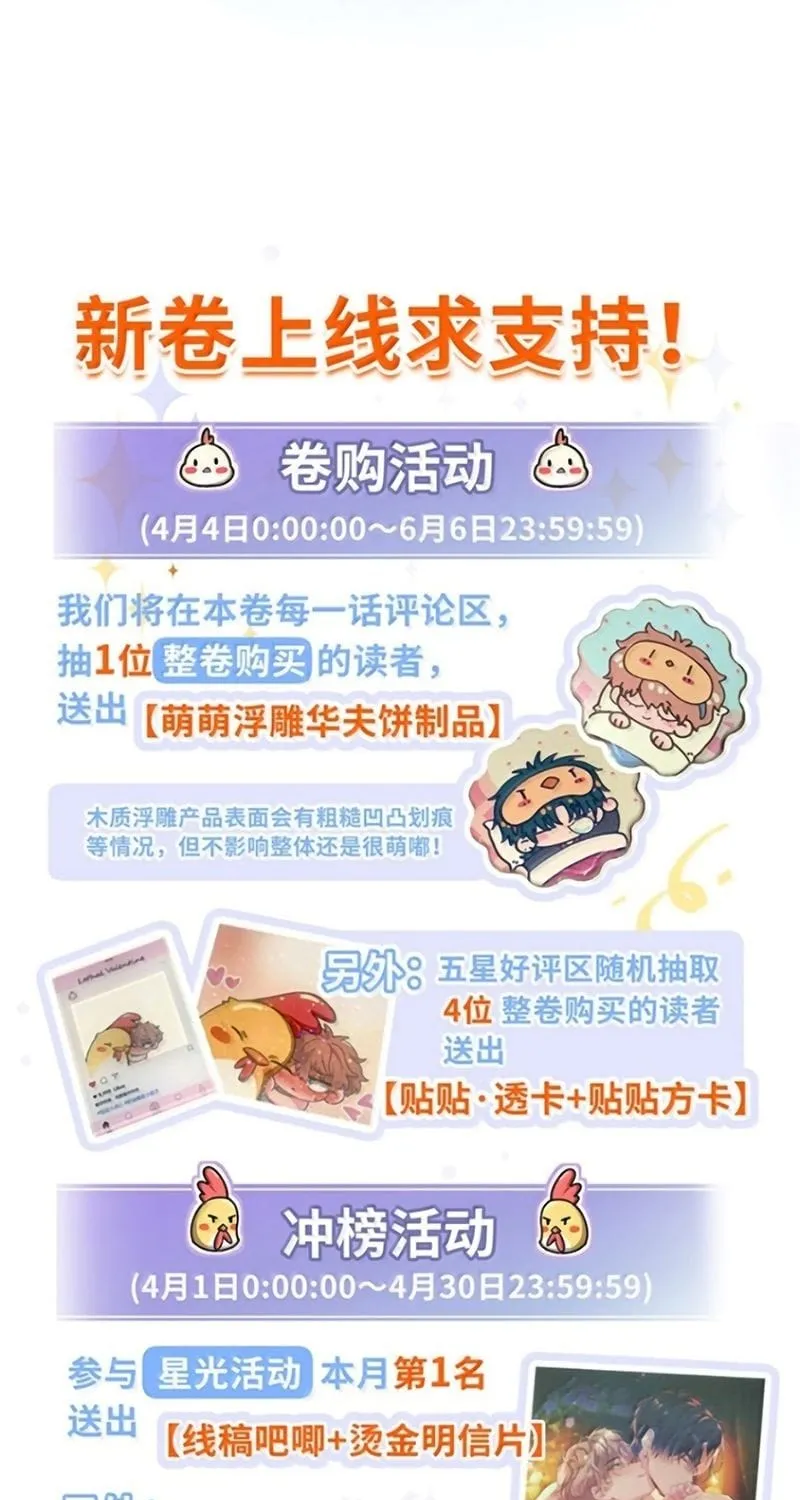 Tình Nhân Chí Mạng Chap 16 - Next Chap 17