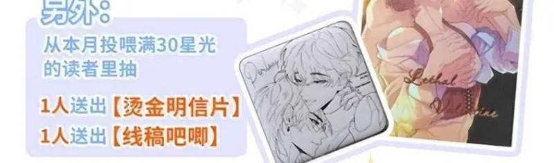 Tình Nhân Chí Mạng Chap 16 - Next Chap 17