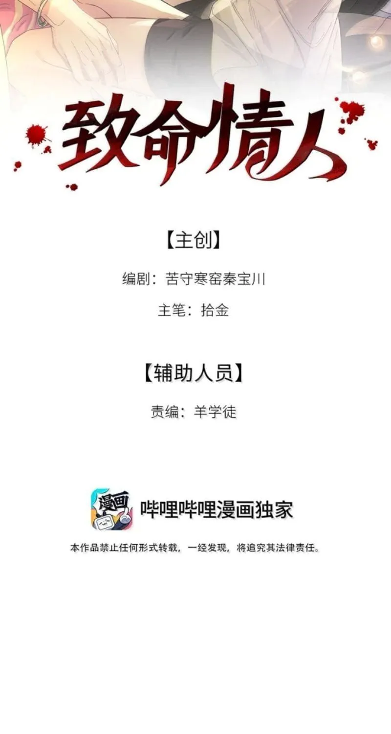 Tình Nhân Chí Mạng Chap 18 - Next Chap 19