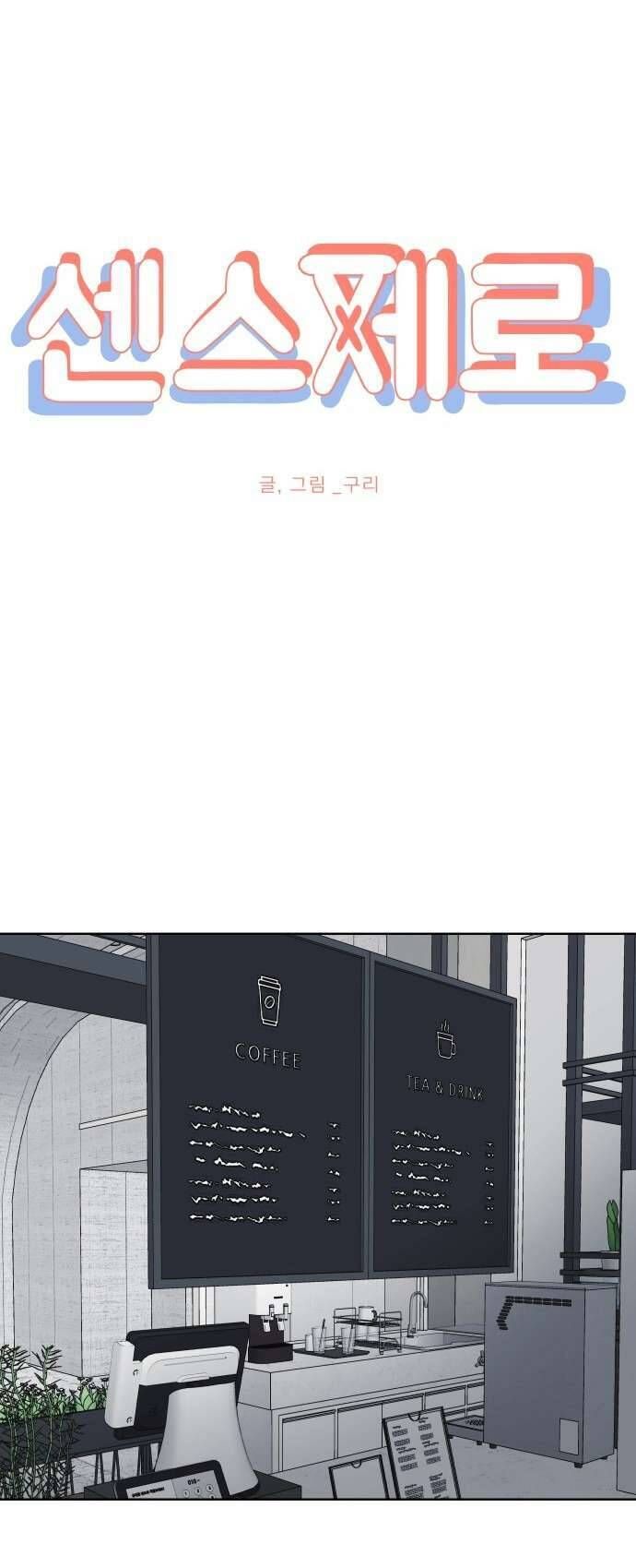 Tinh Tế Bằng Không Chap 20 - Next Chap 21