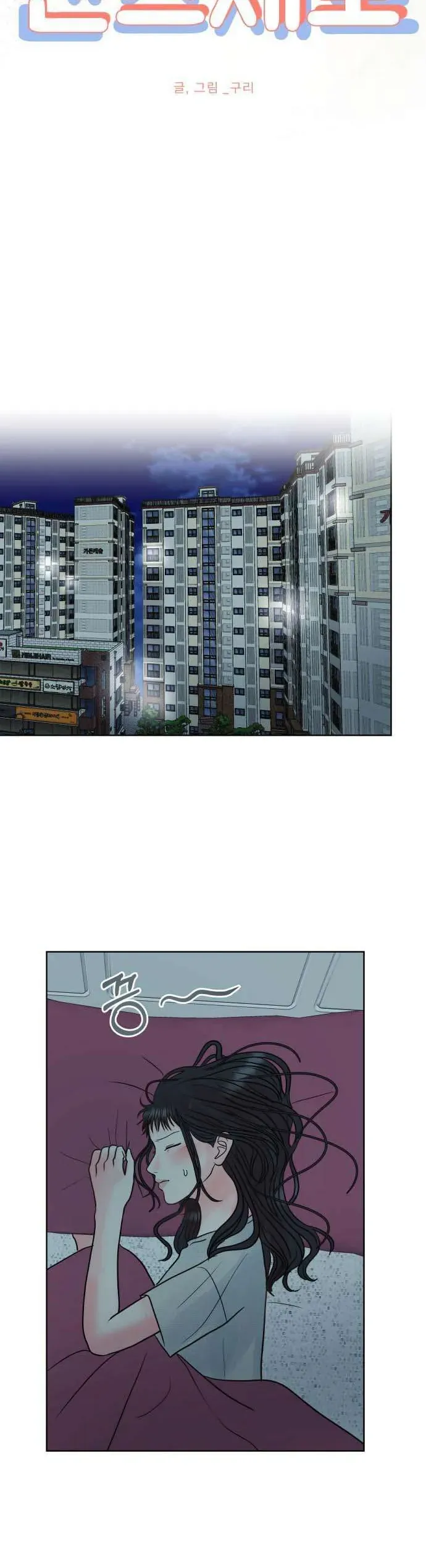 Tinh Tế Bằng Không Chap 25 - Next Chap 26