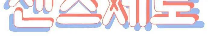 Tinh Tế Bằng Không Chap 32 - Next Chap 33