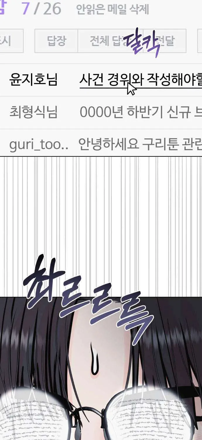 Tinh Tế Bằng Không Chap 33 - Next Chap 34