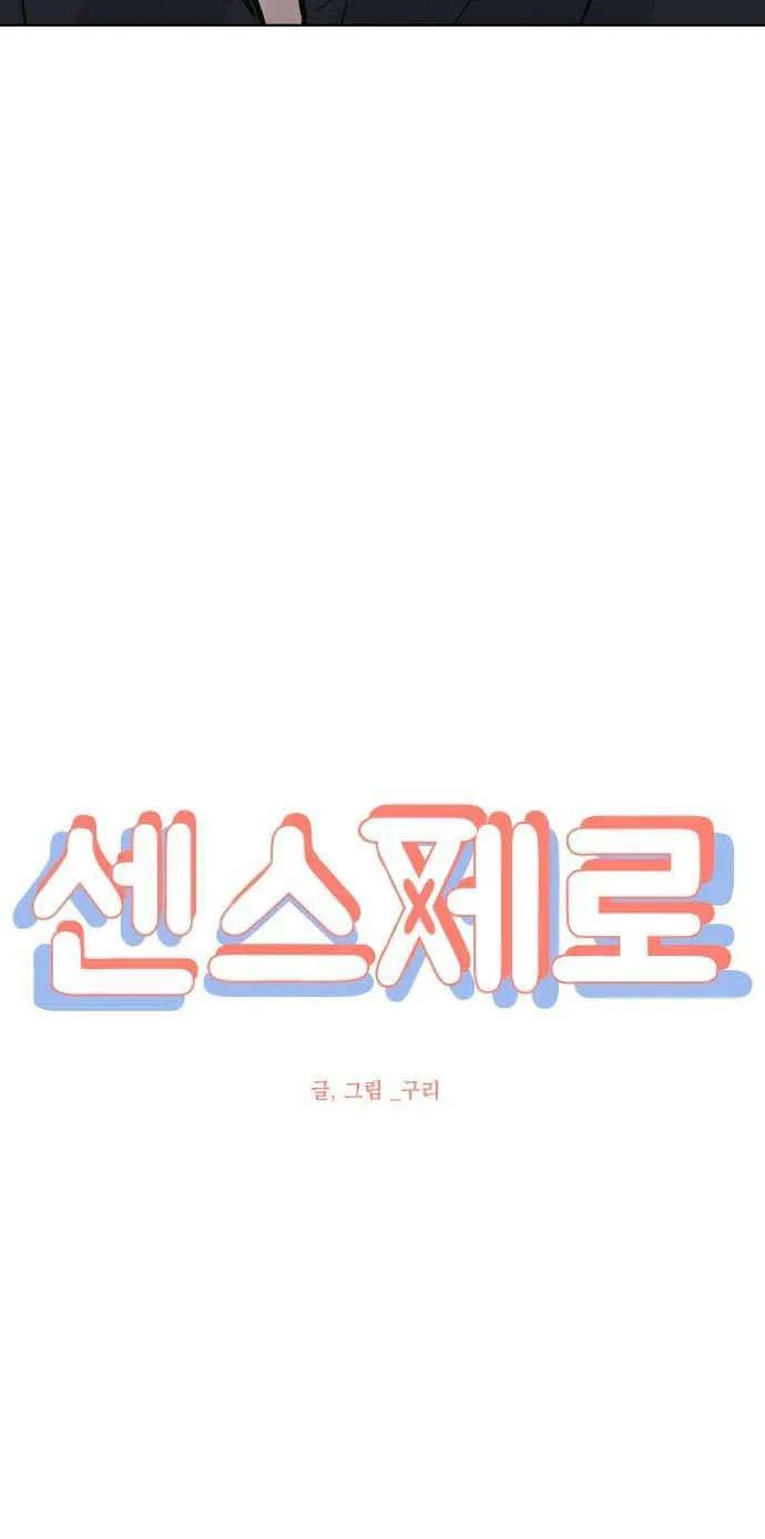 Tinh Tế Bằng Không Chap 34 - Next Chap 35