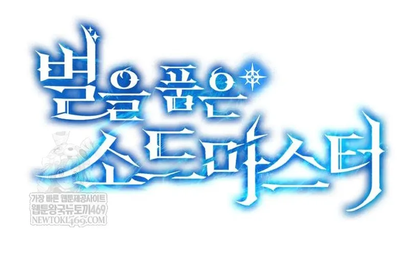 Tinh Tú Kiếm Sĩ Chap 115 - Next Chap 116