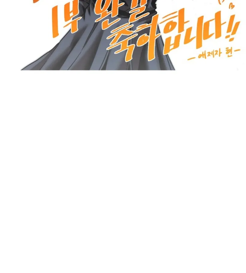 Tinh Tú Kiếm Sĩ Chap 2.1 - Next Chap 3.1