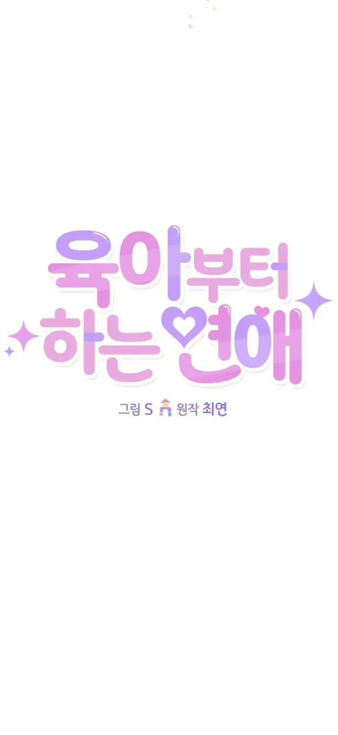 Tình Yêu Bắt Đầu Từ Việc Nuôi Dạy Con Cái Chap 10 - Next Chap 11