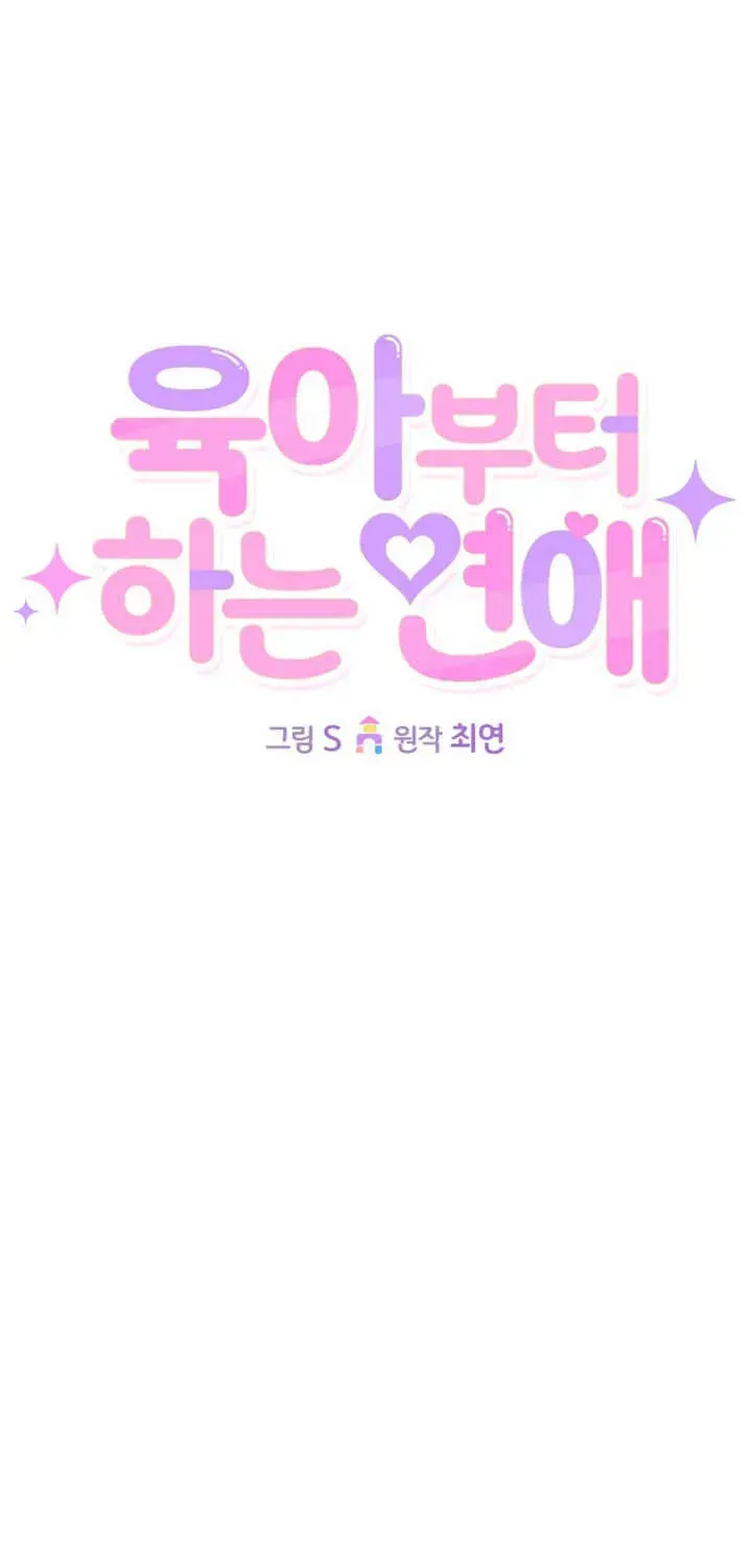 Tình Yêu Bắt Đầu Từ Việc Nuôi Dạy Con Cái Chap 28 - Next Chap 29