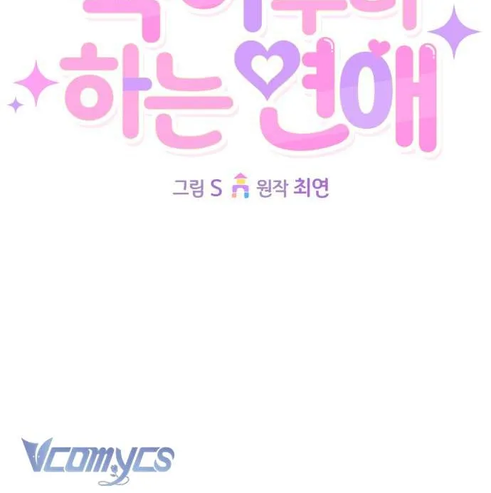 Tình Yêu Bắt Đầu Từ Việc Nuôi Dạy Con Cái Chap 5 - Next Chap 6