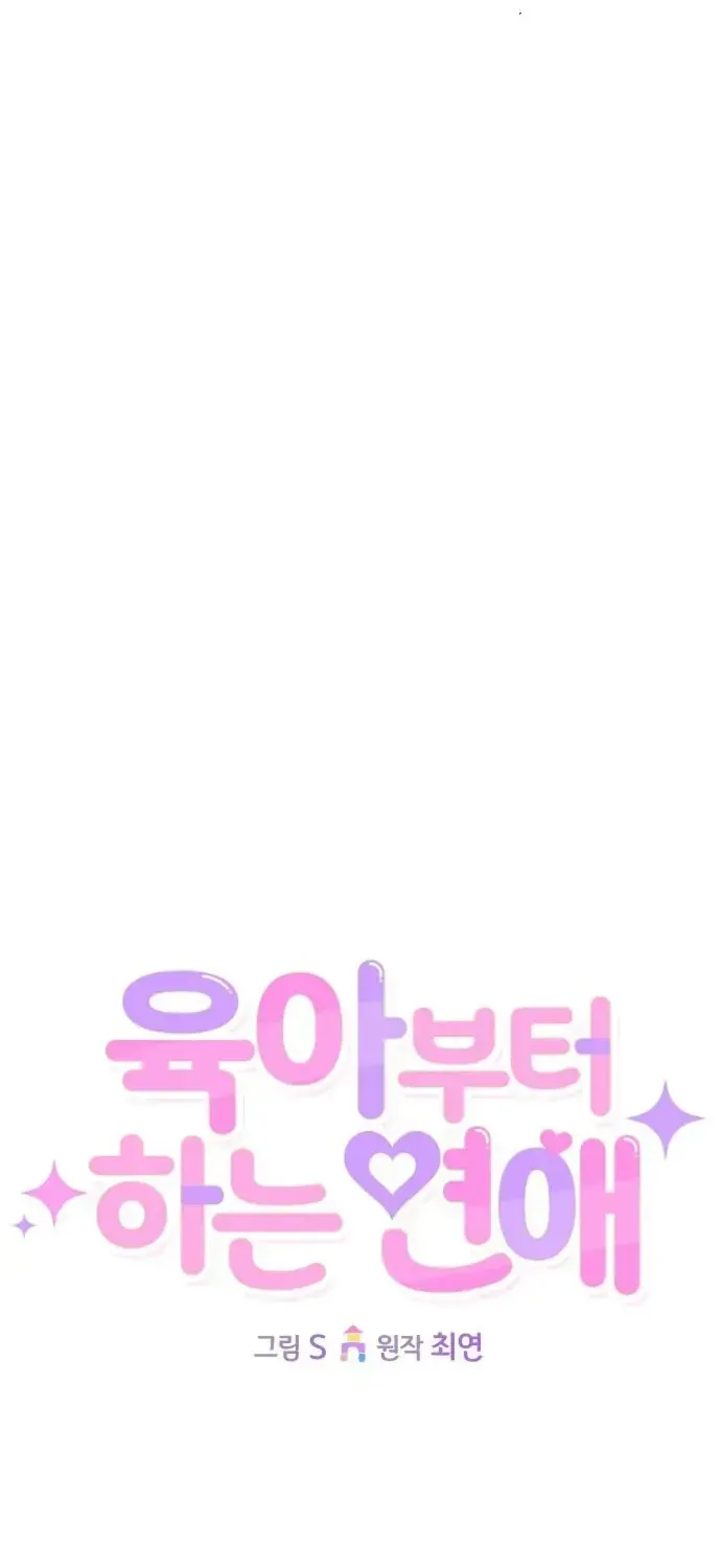 Tình Yêu Bắt Đầu Từ Việc Nuôi Dạy Con Cái Chap 9 - Next Chap 10