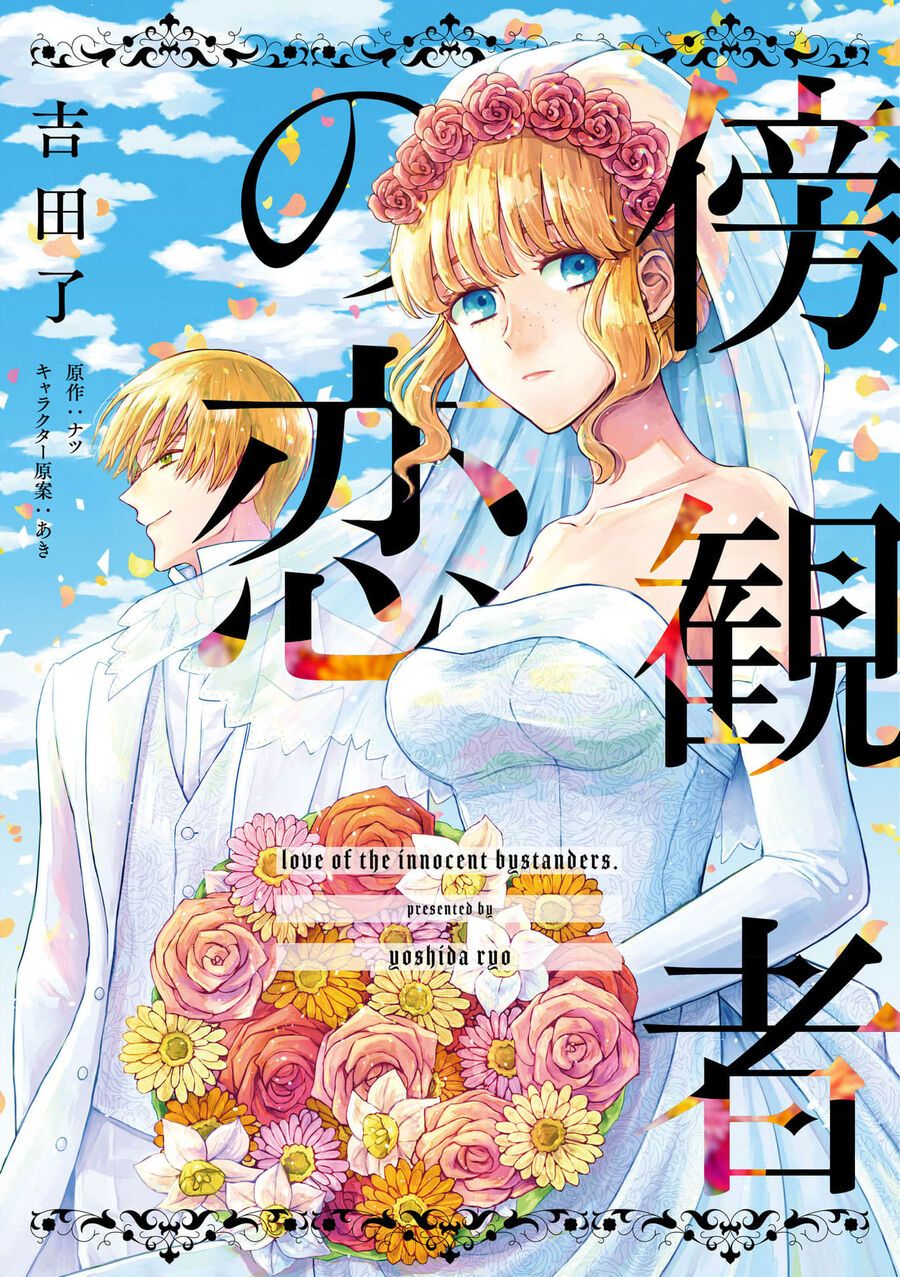 Tình Yêu Bên Lề Chap 1 - Next Chap 2