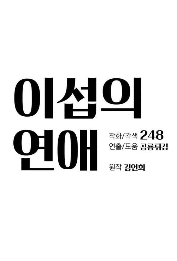 Tình Yêu Của Ik Seob Chap 13.1 - Next Chap 14.1