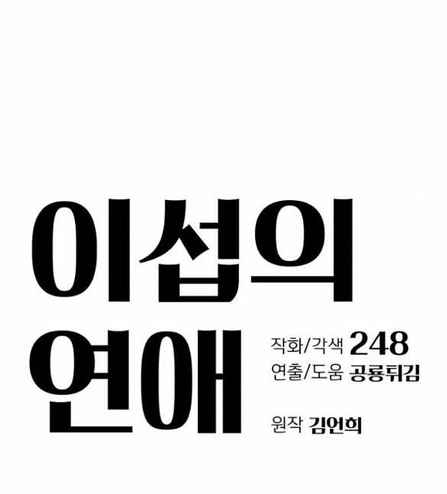 Tình Yêu Của Ik Seob Chap 13 - Next Chap 14