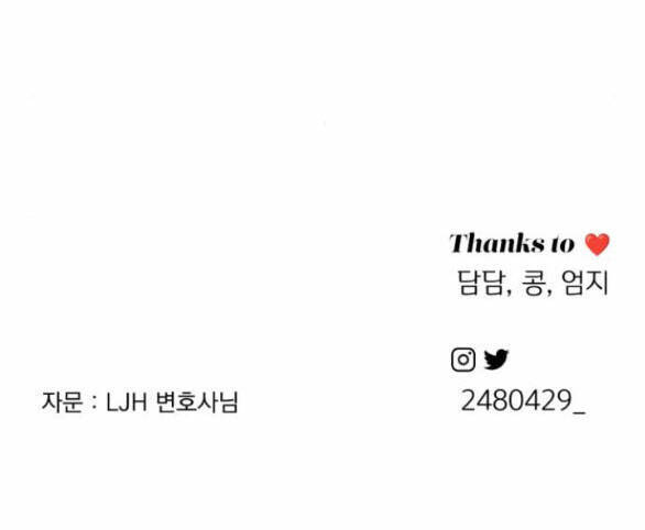 Tình Yêu Của Ik Seob Chap 17.2 - Next Chap 18.2