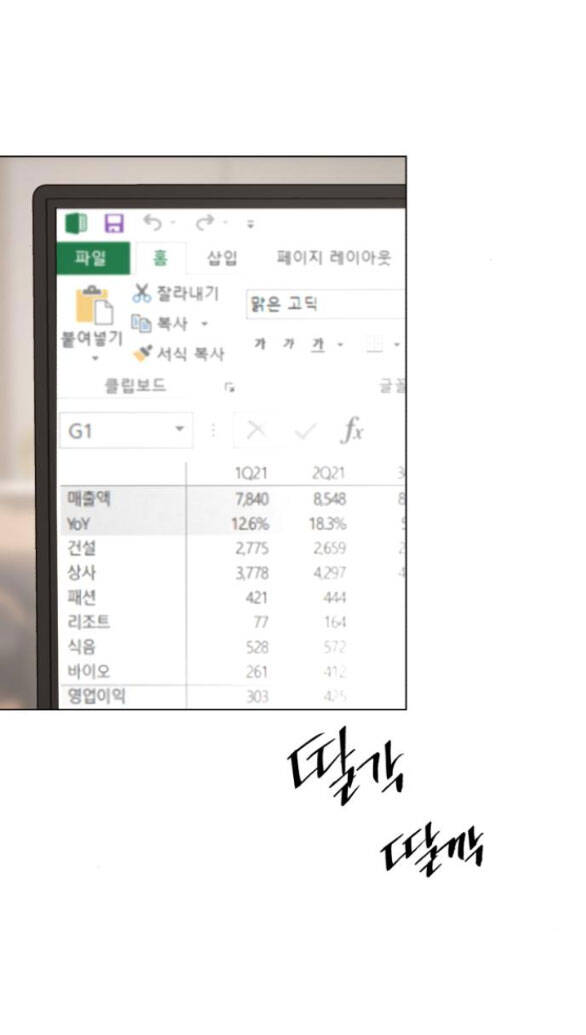 Tình Yêu Của Ik Seob Chap 20.2 - Next Chap 21.2