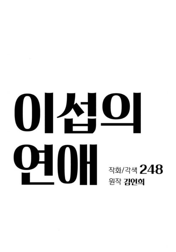 Tình Yêu Của Ik Seob Chap 21.1 - Next Chap 22.1