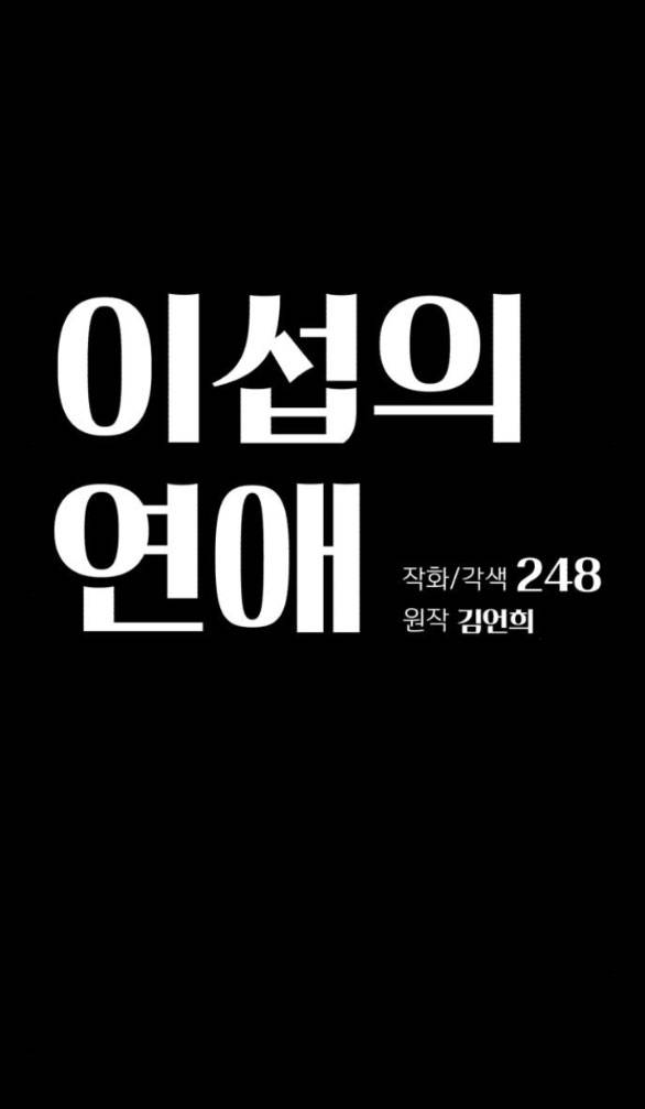 Tình Yêu Của Ik Seob Chap 22.1 - Next Chap 23.1