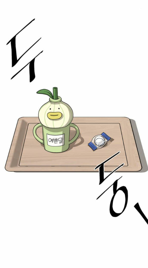 Tình Yêu Của Ik Seob Chap 24.1 - Next Chap 25.1