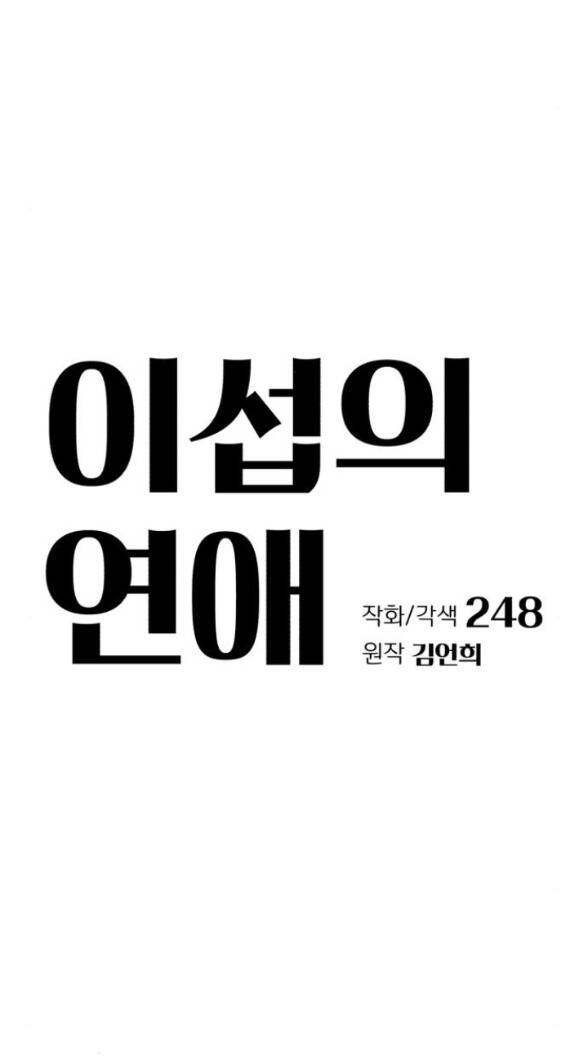 Tình Yêu Của Ik Seob Chap 27.1 - Next Chap 28.1