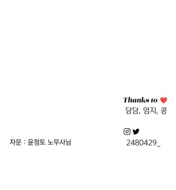 Tình Yêu Của Ik Seob Chap 27.2 - Next Chap 28.2