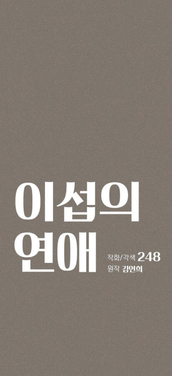 Tình Yêu Của Ik Seob Chap 28.1 - Next Chap 29.1