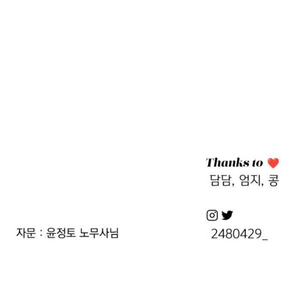 Tình Yêu Của Ik Seob Chap 29.2 - Next Chap 30.2