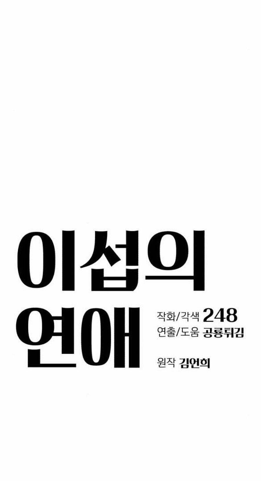 Tình Yêu Của Ik Seob Chap 29 - Next Chap 30