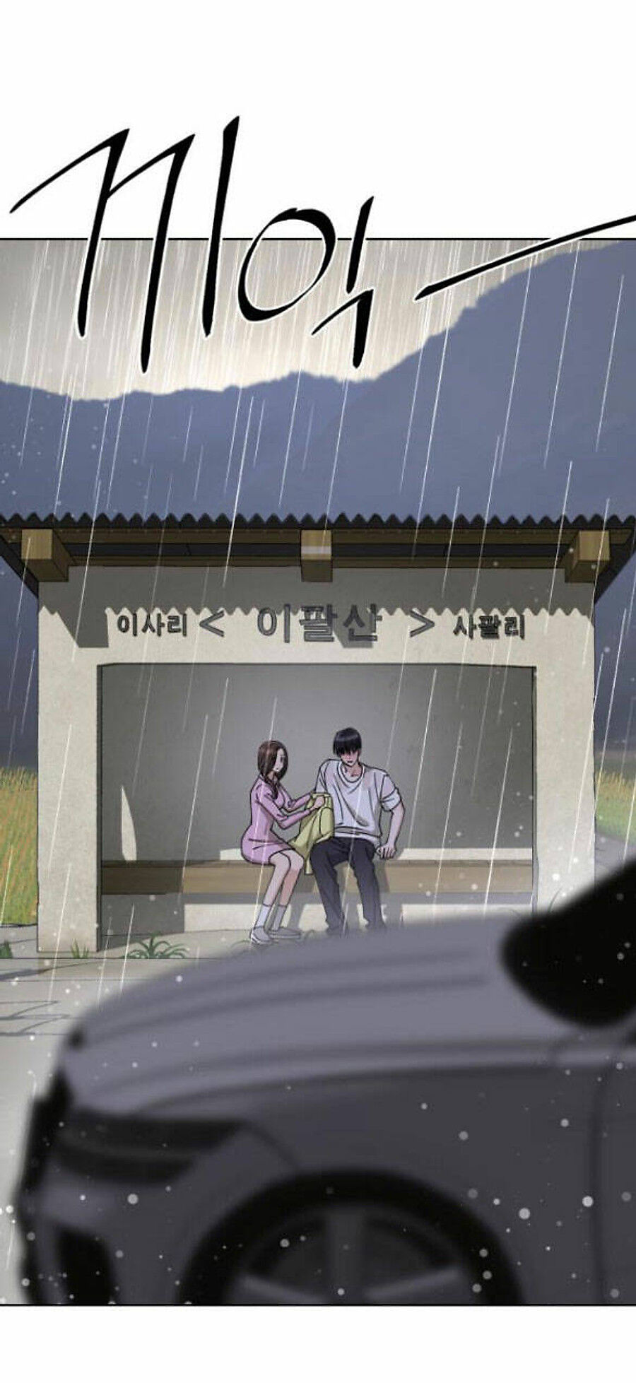 Tình Yêu Của Ik Seob Chap 29 - Next Chap 30