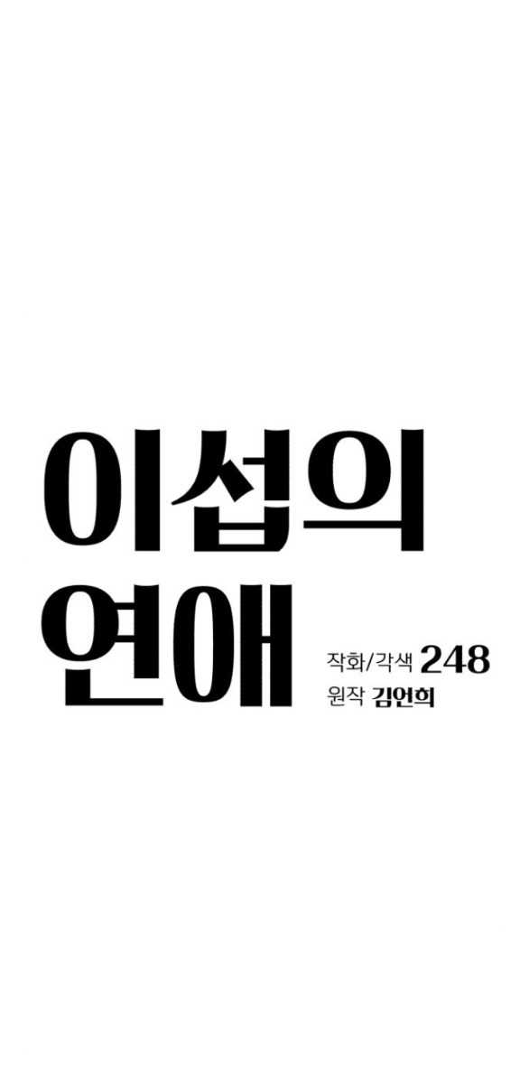 Tình Yêu Của Ik Seob Chap 30.1 - Next Chap 31.1