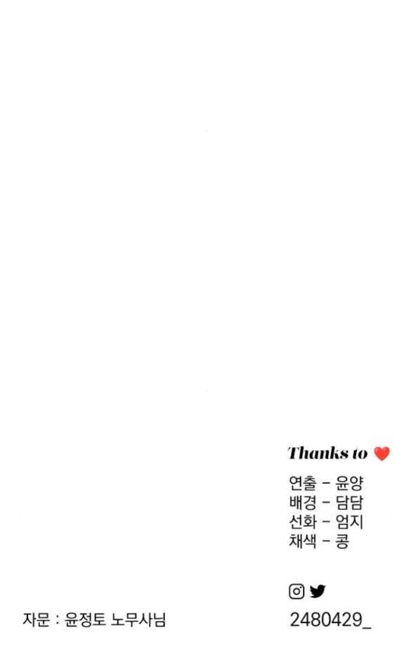 Tình Yêu Của Ik Seob Chap 31.2 - Next Chap 32.2